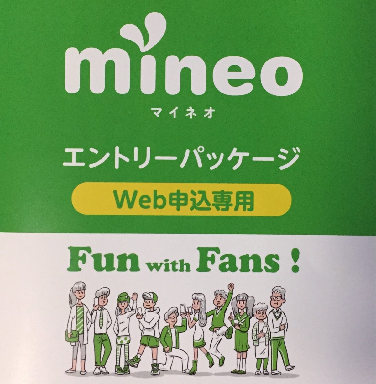 mineo