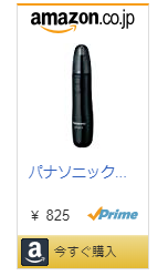 Amazonアソシエイトツールで作成した商品リンク