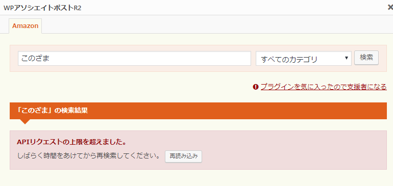WPアソシエイトポスト