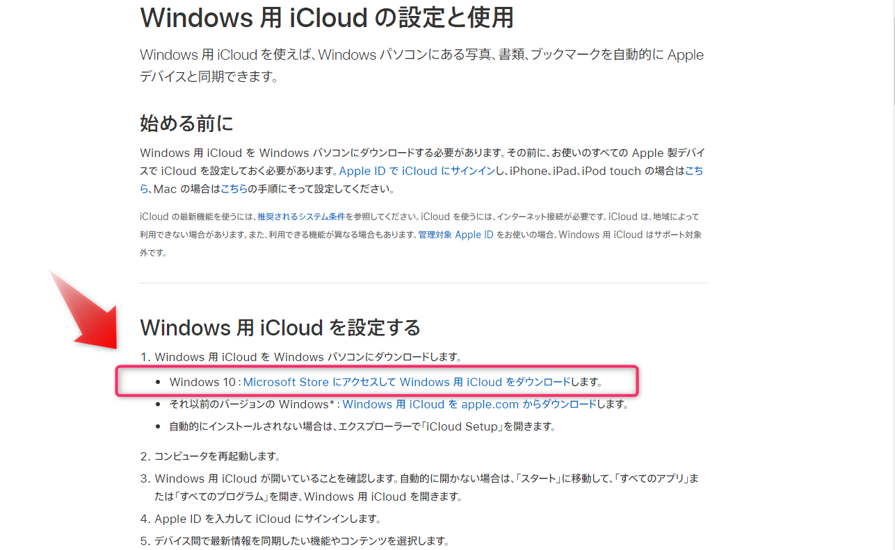 Iphone Apple の リマインダー の基本的な使い方 Windows Pcと同期するには きちデン