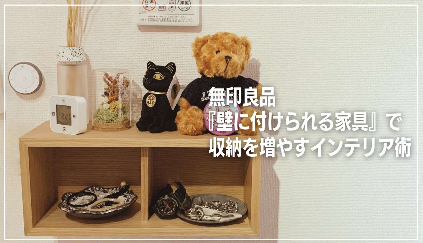 無印良品 壁に付けられる家具箱 ウォールナット2個セット ＃Ｂ 無印良品 壁に付けられる家具 ウォルナット2個 オーク1個 計3個セット 無印良品  壁に 付けられる家具 計3個セット 箱・幅88cmおそらくオーク材×1 個、おそらくウォールナット材×2個 （箱無しのため色で判断 ...