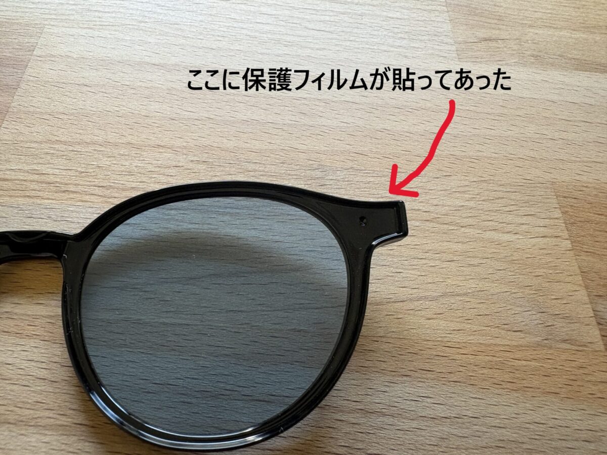 Zoff NIGHT&DAY アタッチメントに貼られていた保護フィルムの場所